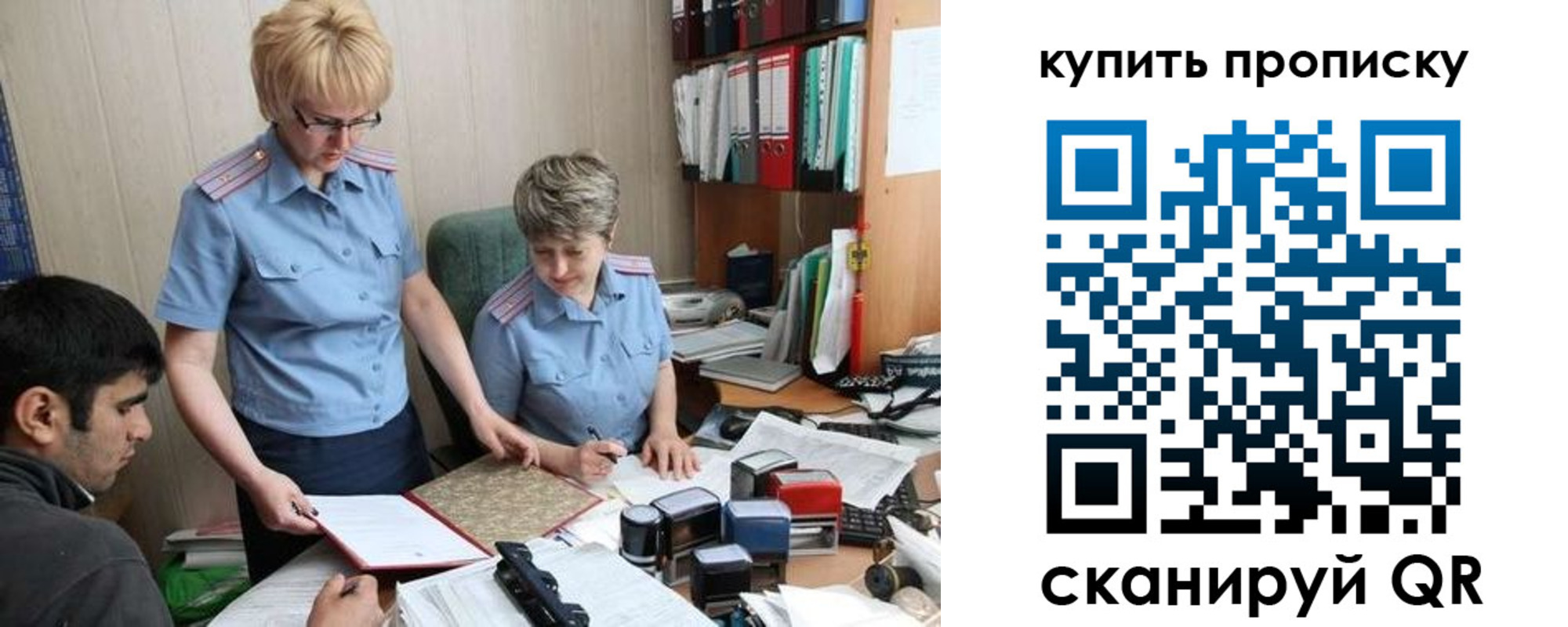 купить прописку в Киренске