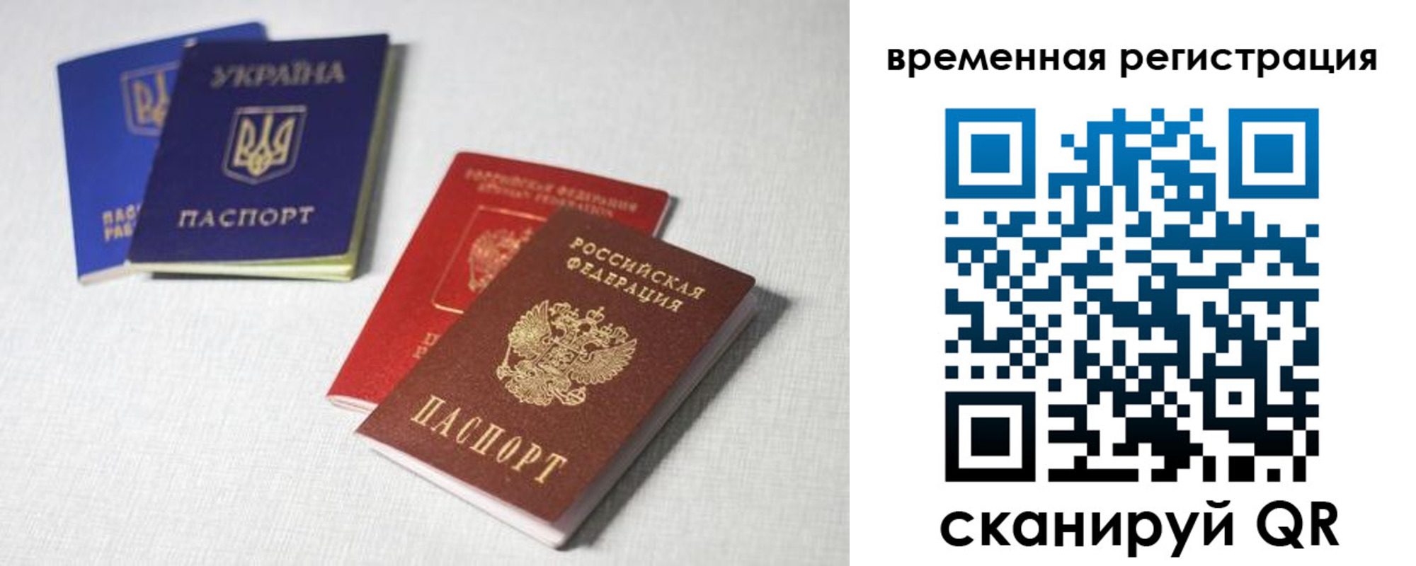 прописка 2025 в Киренске