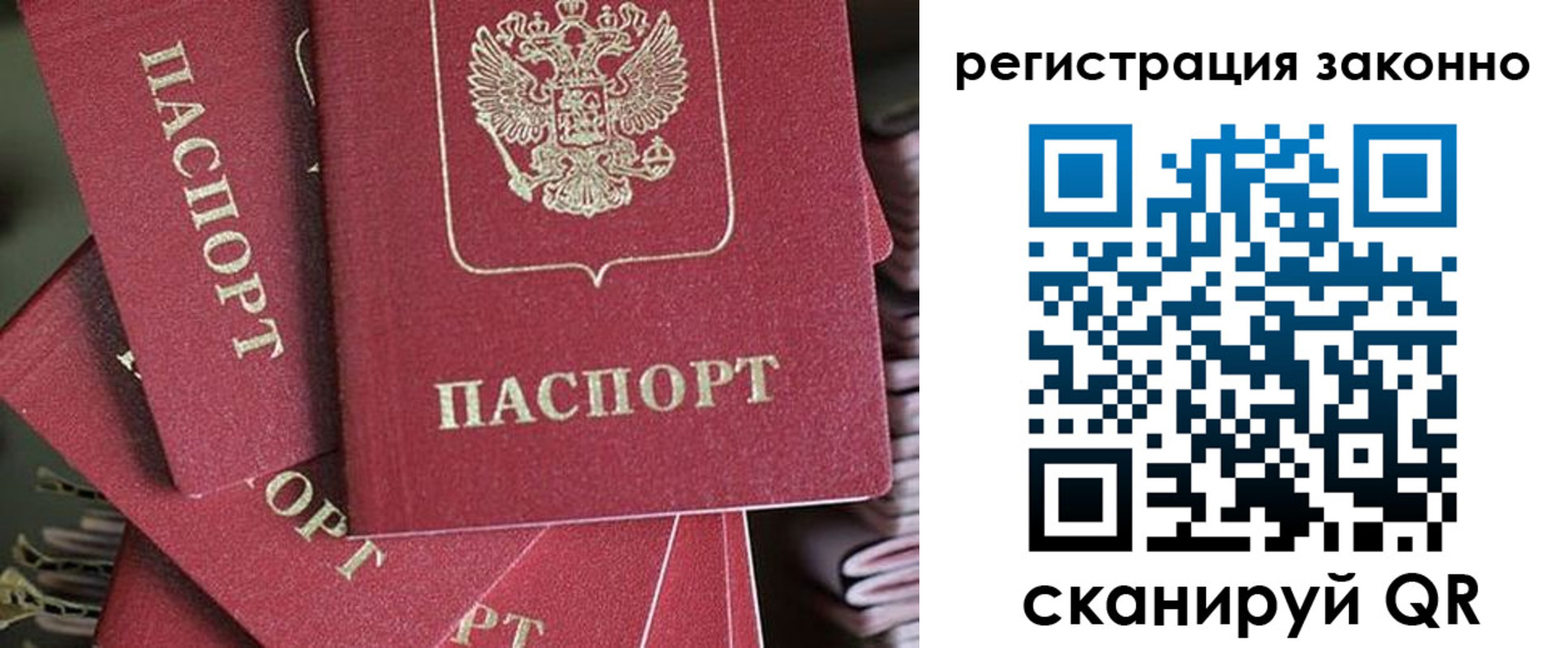 прописка регистрация в Киренске