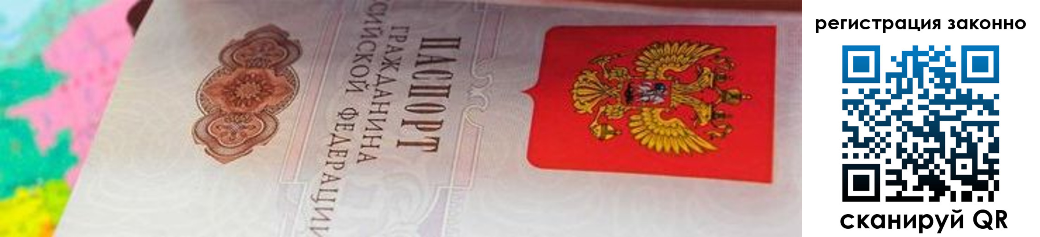 прописка гарантия в Киренске