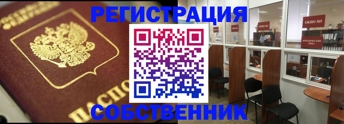 временная регистрация 2025 в Киренске