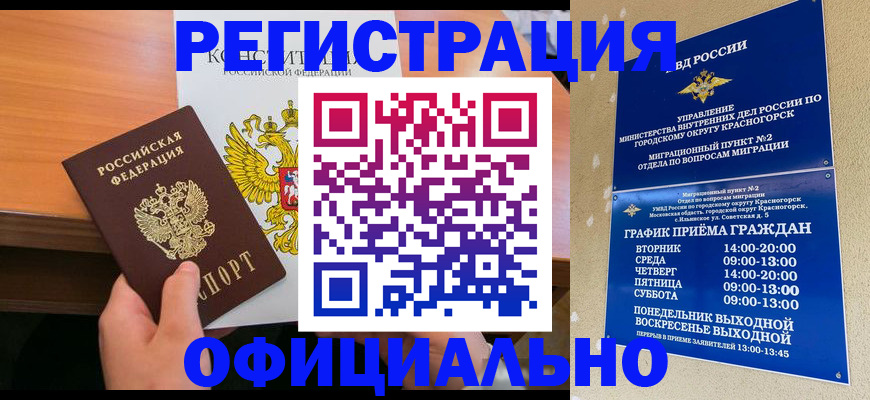 временная регистрация для всех в Киренске