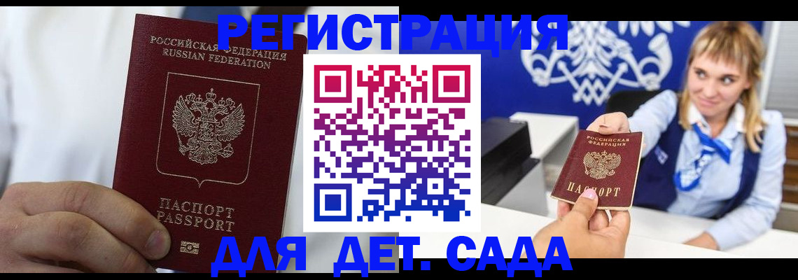 прописка иностранных граждан в Киренске