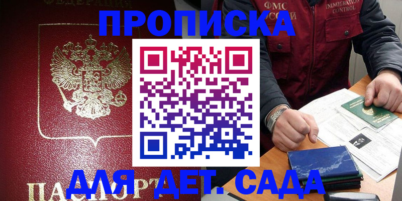 временная регистрация в Киренске