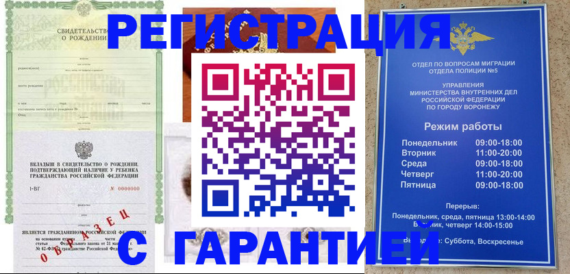 регистрация для дет. сада в Киренске