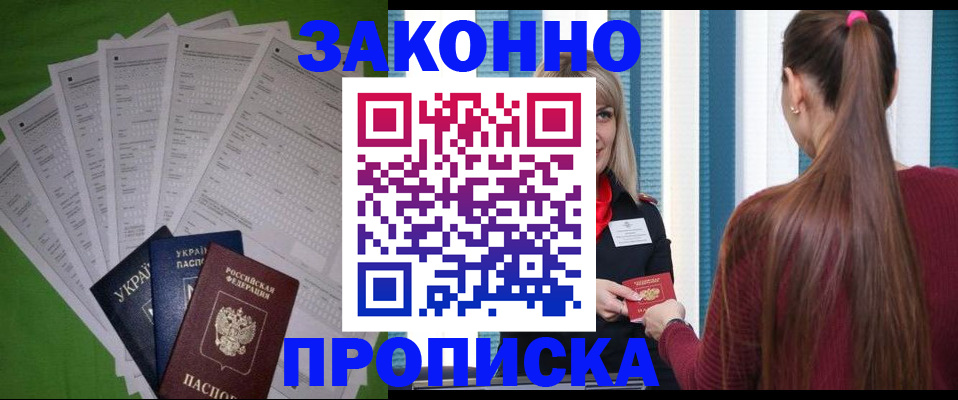 прописка паспорт в Киренске